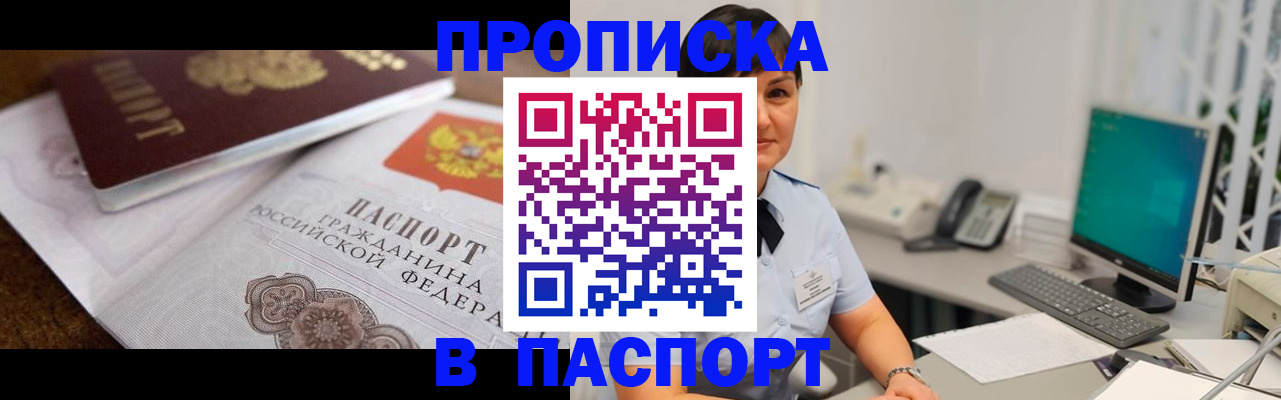 временная регистрация поиск в Волгоградской области