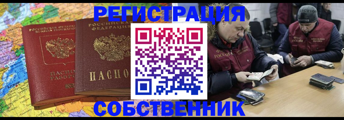 прописка поиск в Волгоградской области