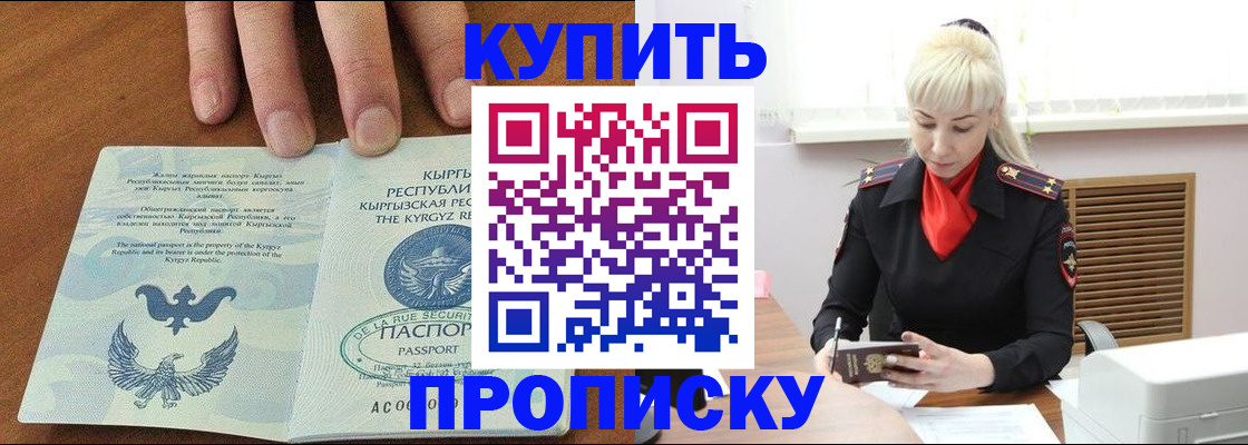 временная регистрация для школы в Волгоградской области